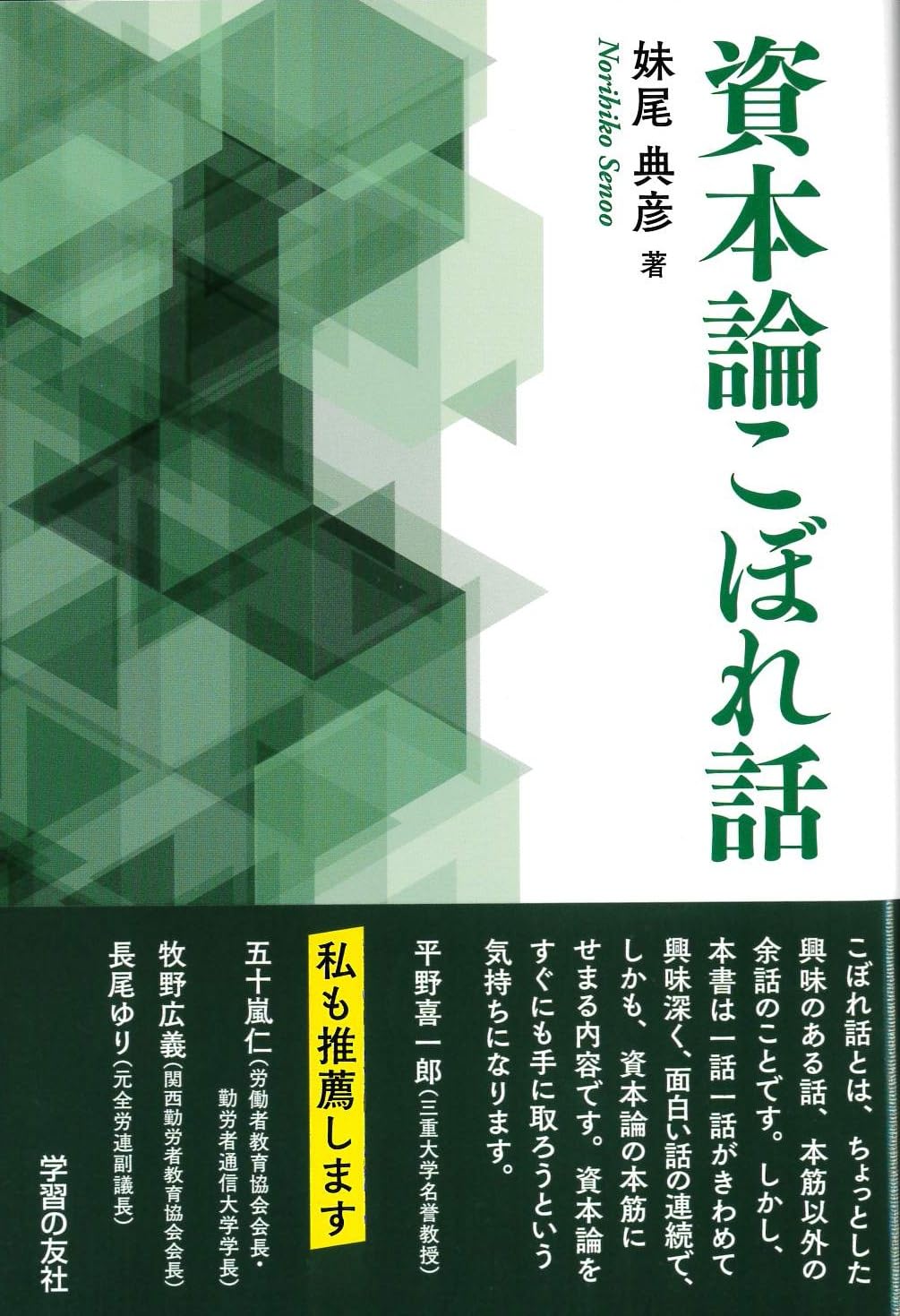 資本論辞典 Amazon.co.jp: 資本論辞典 (1966年) : Japanese Books